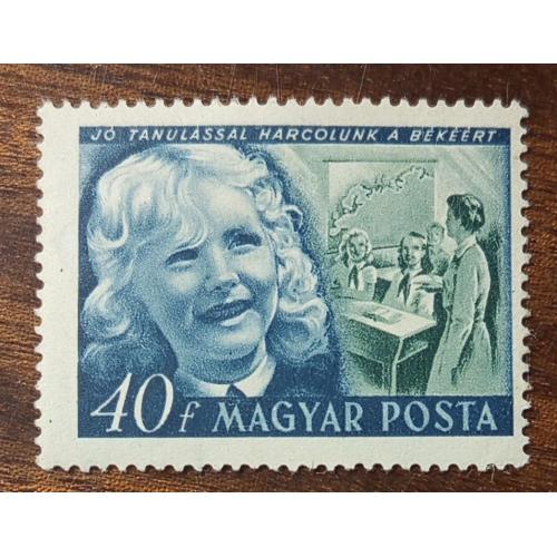 Венгрия Международный день защиты детей 1950