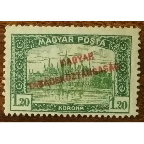 Венгрия Парламент с надпечаткой 1919