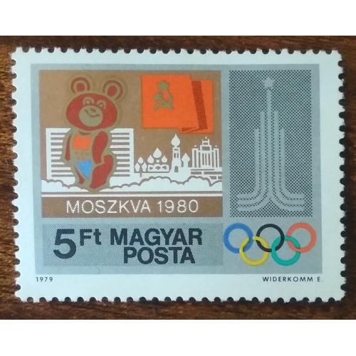 Венгрия Предолимпийский год 1979