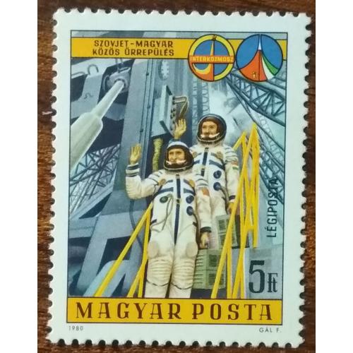 Венгрия Совместная космическая программа Интеркосмос 1980