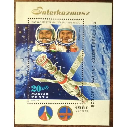 Венгрия Совместная космическая программа «Интеркосмос» 1980