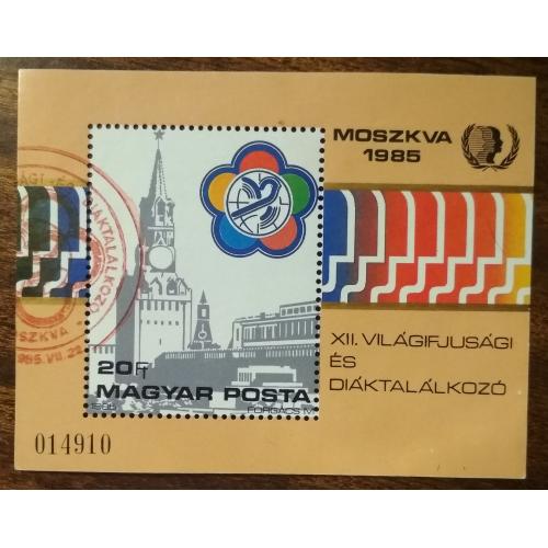 Венгрия Юношеские игры, Москва 1985