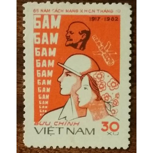 Вьетнам 65-летие Русской революции 1982