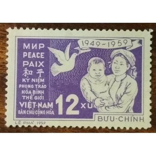Вьетнам Всемирная конференция мира 1959