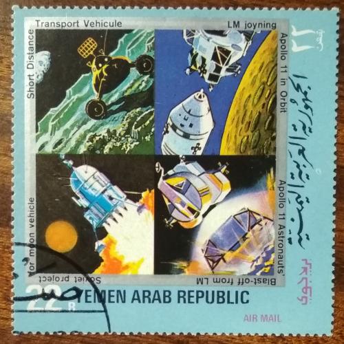 Йемен Исследование Луны - Аполлон-11 1969