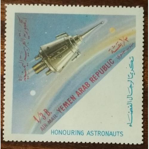 Йемен В честь космонавтов 1963