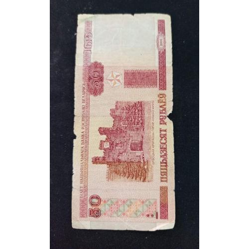 50 рублів Білорусь