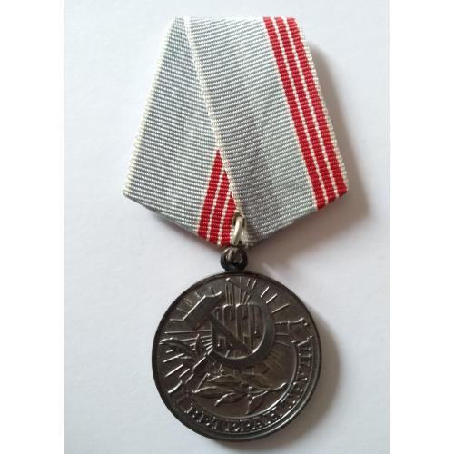 Медаль "Ветеран труда"