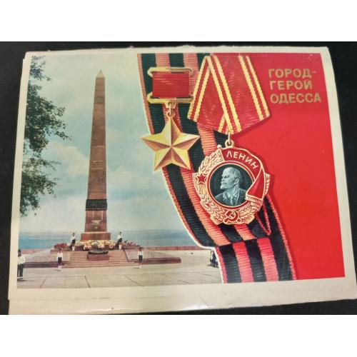Набір листівок "Місто герой Одеса"