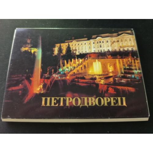 Набір листівок "Петродворець"