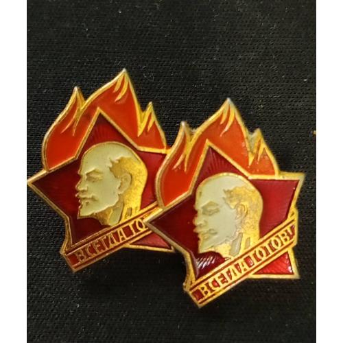 Піонерський значок Завжди готов