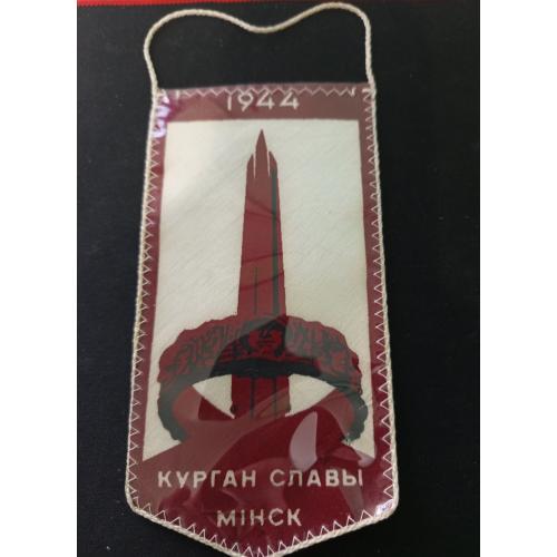 Вимпел Курган слави Мінськ