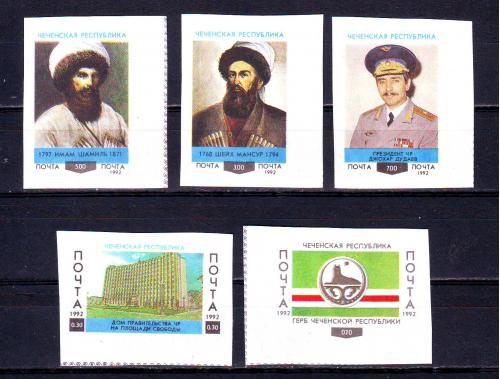 Чеченская р-ка**. 1992г. Первые марки. Личности