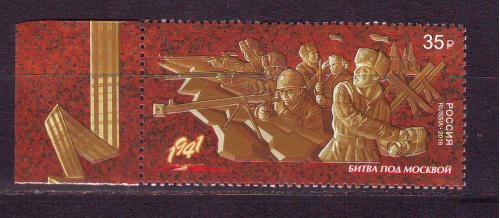   Россия**. 2016г .Битва под Москвой