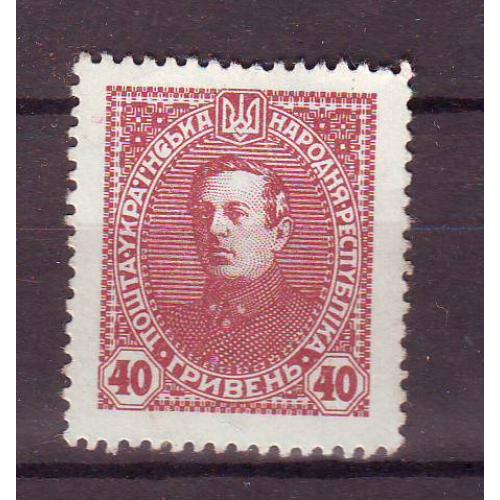 Україна.**1920р. Віденська серія.  С.Петлюра