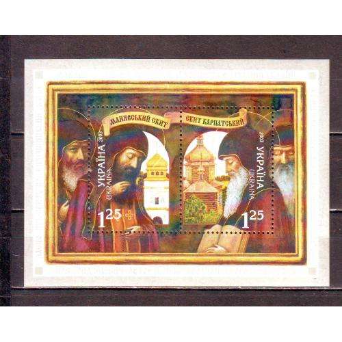 Україна**. 2003р.   Манявьский скит