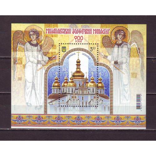Україна**. 2008р.  Михайлівський монастир