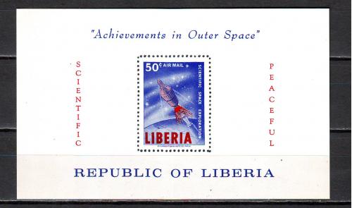 Либерия**. 1963г. Космос.