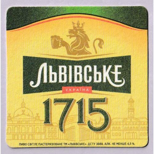 КОСТЕР-ДЕКЕЛЬ-Подставка Пивная--Пиво "Львівське 1715" =