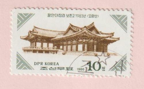 Марка DPR Korea-1986