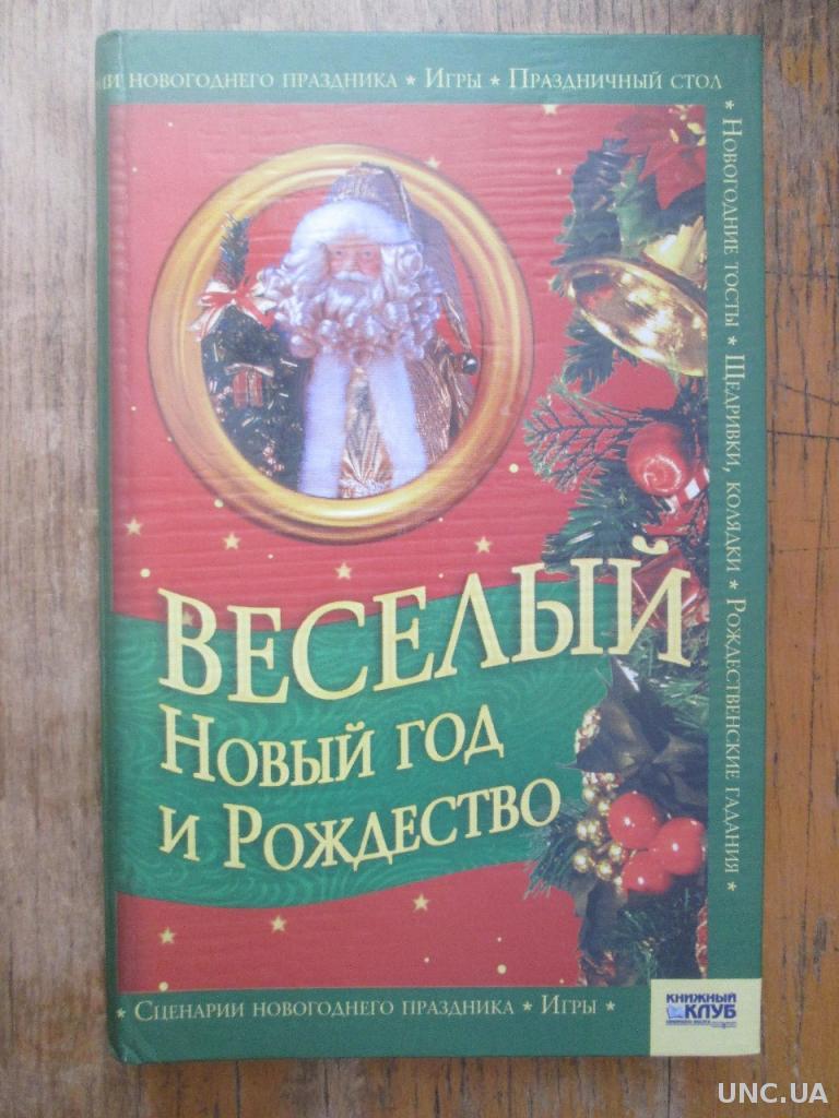 Игры Новый Год Песни