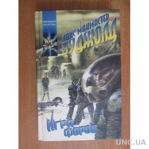 форов форов