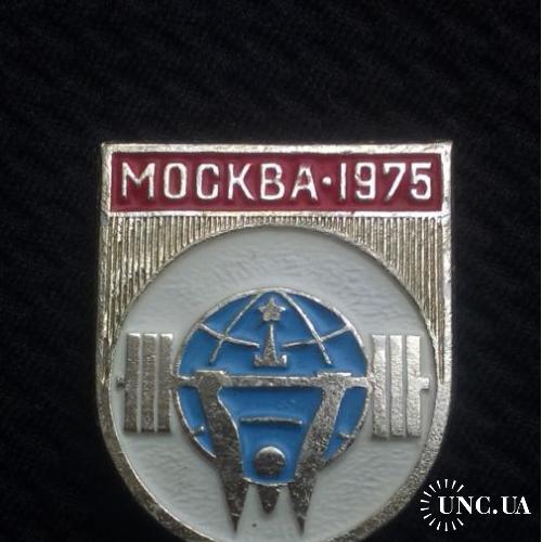 ЗНАЧОК СССР ШТАНГА ТЯЖЕЛАЯ АТЛЕТИКА ЧЕМПИОНАТ МИРА И ЕВРОПЫ МОСКВА 1975 75 КЛЕЙМО МЗТМ