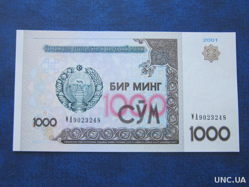 1000 узбекских. 1000 Сум Узбекистан. 