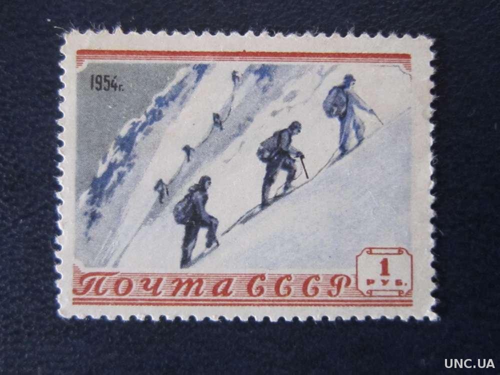 1949 1954 ссср событие. Почтовые марки альпинизм. Почтовые марки СССР 1954. Почтовые марки альпинисты. Марки СССР на тему альпинизм.