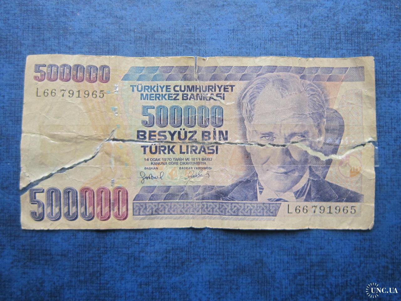 500000 Турецких лир. 500000 Старых лир в рублях. 250 Лир в рублях. 7000 лир в рублях