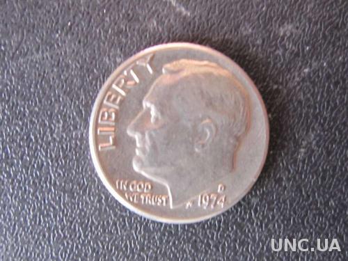 1 дайм 10 центов США 1974 D
