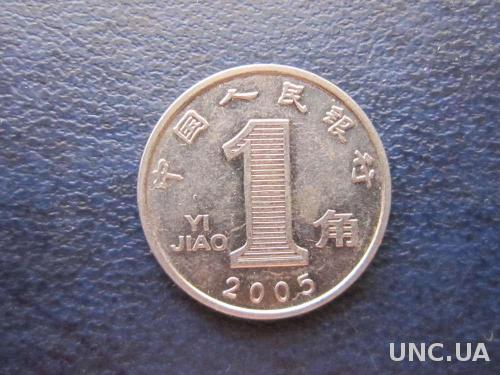 1 дзяо Китай 2005

