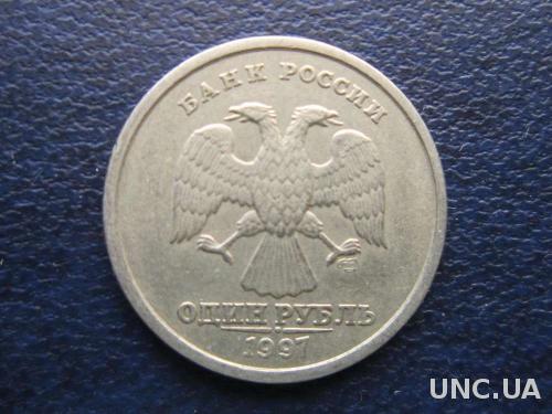 1 рубль Россия 1997 СПМД
