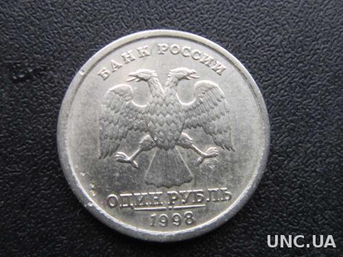 1 рубль Россия 1998 СПМД
