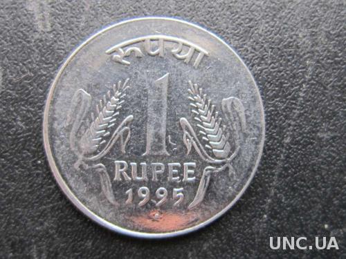 1 рупия Индия 1995
