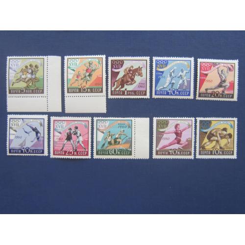 10 марок СССР 1960 спорт олимпиада Рим полная серия MNH
