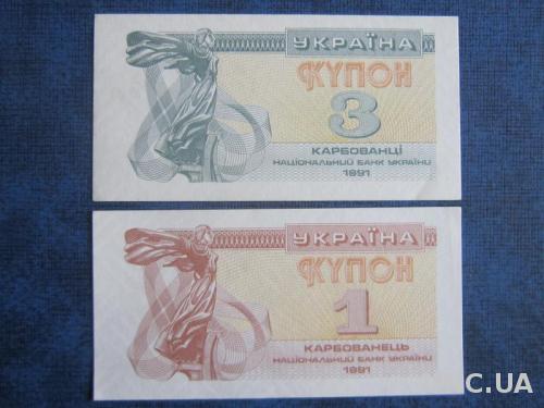 2 банкноты 1 и 3 карбованца Украина 1991 UNC