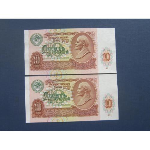 2 банкноты 10 рублей СССР 1991 серия ВЧ UNC пресс номера подряд одним лотом