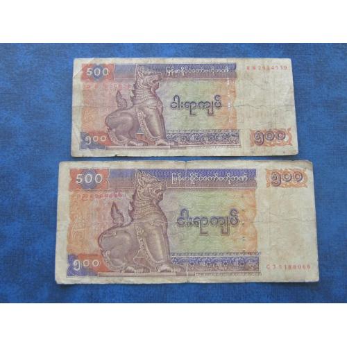 2 банкноты 500 кьят Мьянма 1994 и 2004 одним лотом
