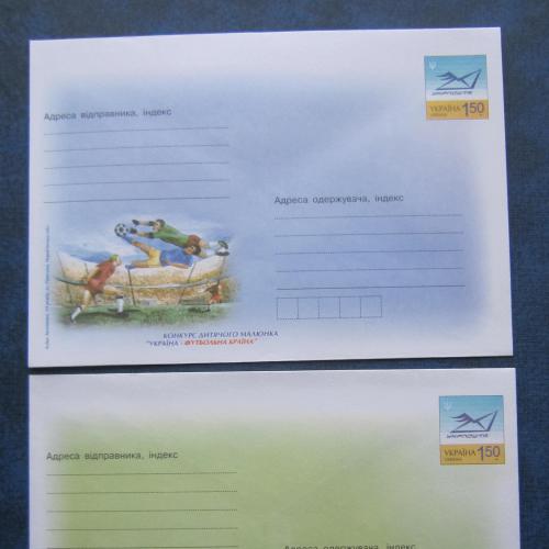 2 конверта Украина 2011 футбол детские рисунки маркированные