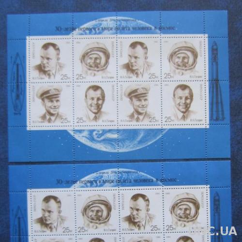 Марки  2 малых листа СССР 1991 космос Гагарин с надпечаткой и без MNH