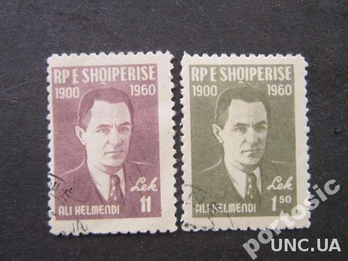 2 марки Албания 1960 Али Эльменди пол Михель 1.5 е
