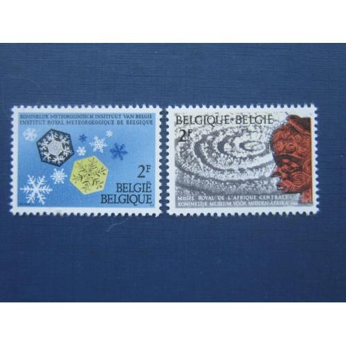 2 марки Бельгия 1966 наука метеорология искусство Африки MNH