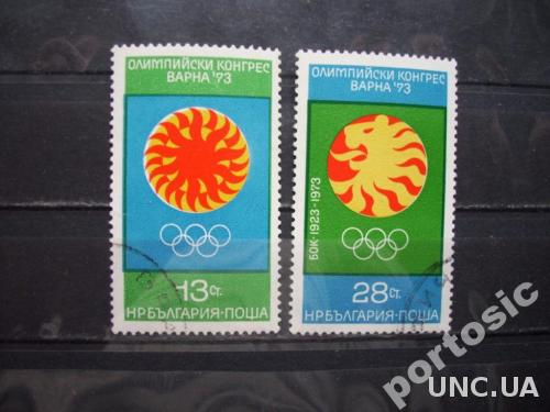 2 марки Болгария 1973 олимпийский конгресс
