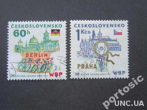 2 марки Чехословакия 1977 велогонка мира
