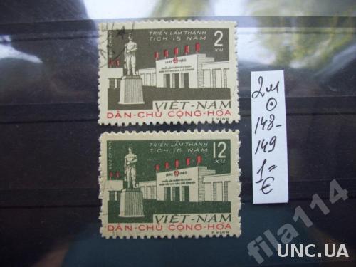2 марки гаш Вьетнам 1960 15 лет республики
