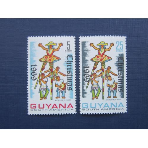 2 марки Гайана 1969 карнавал MNH