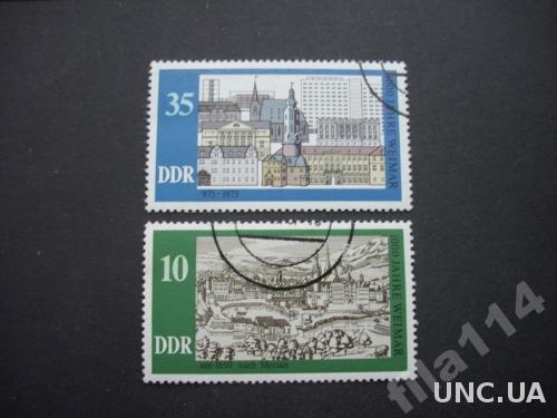 2 марки ГДР 1975 архитектура
