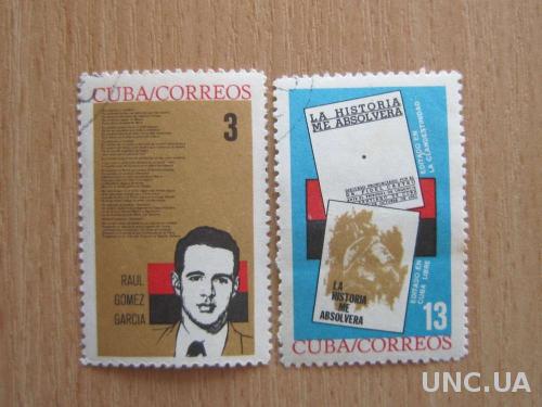 2 марки Куба 1964 революция
