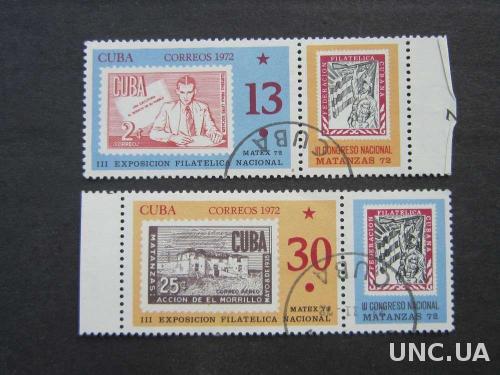 2 марки Куба 1972 марка в марке революция
